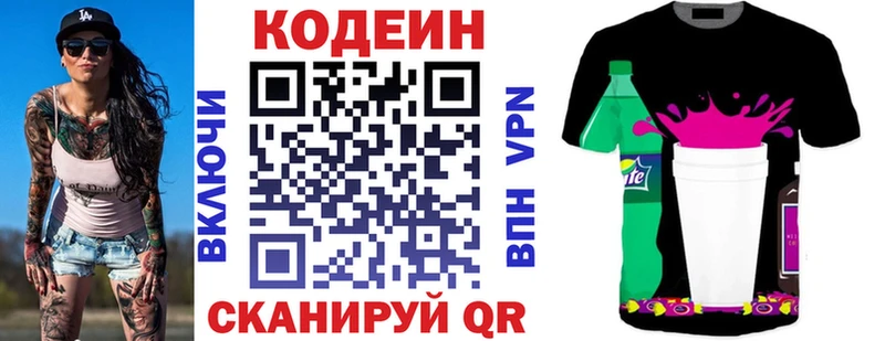 гидра вход Дмитровск Кодеин Purple Drank где купить наркотик