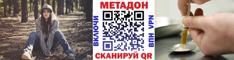 дарк нет телеграм Дмитровск МЕТАДОН VHQ